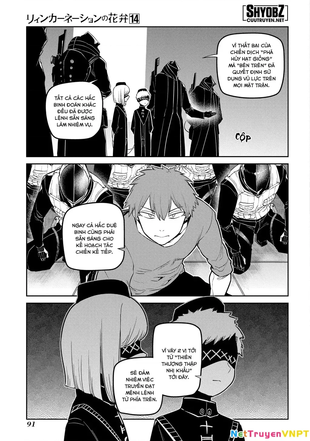 Reincarnation No Kaben - Chapter 70 - Page 7
