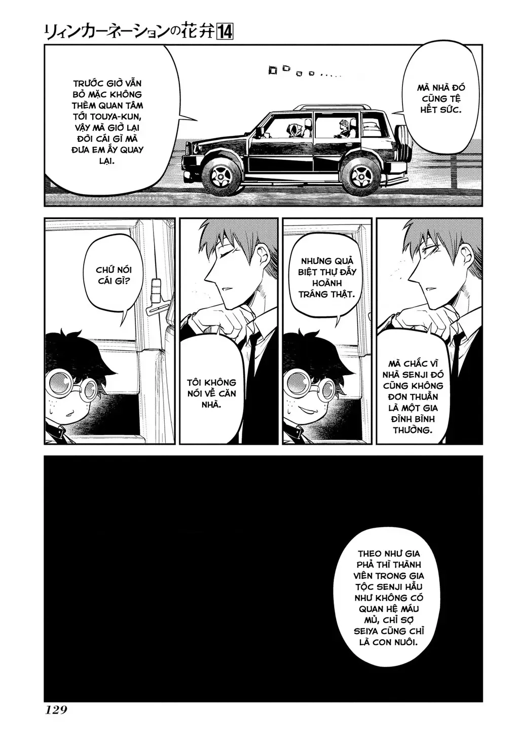 Reincarnation No Kaben - Chapter 71 - Page 11