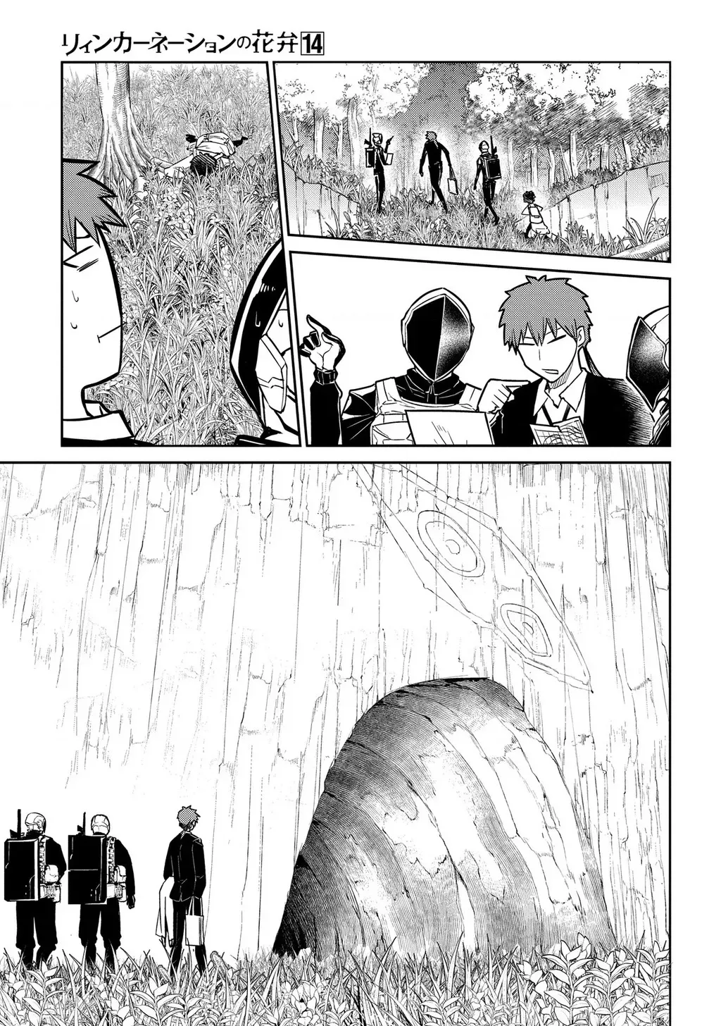 Reincarnation No Kaben - Chapter 71 - Page 23