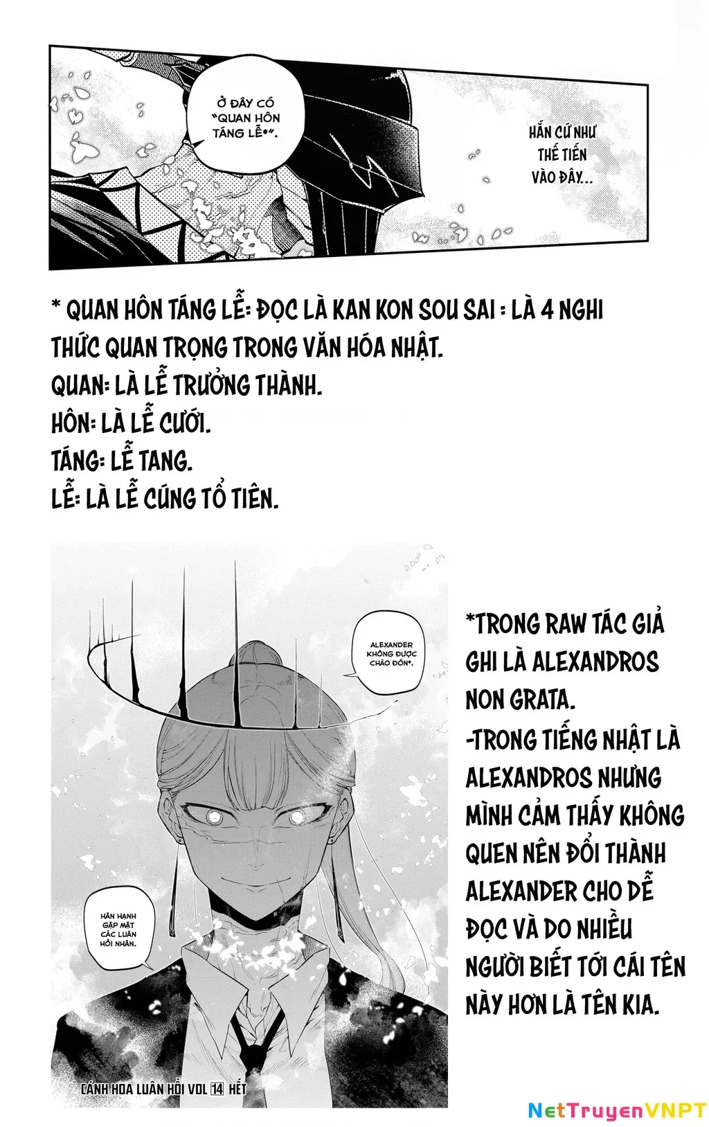 Reincarnation No Kaben - Chapter 72 - Page 31