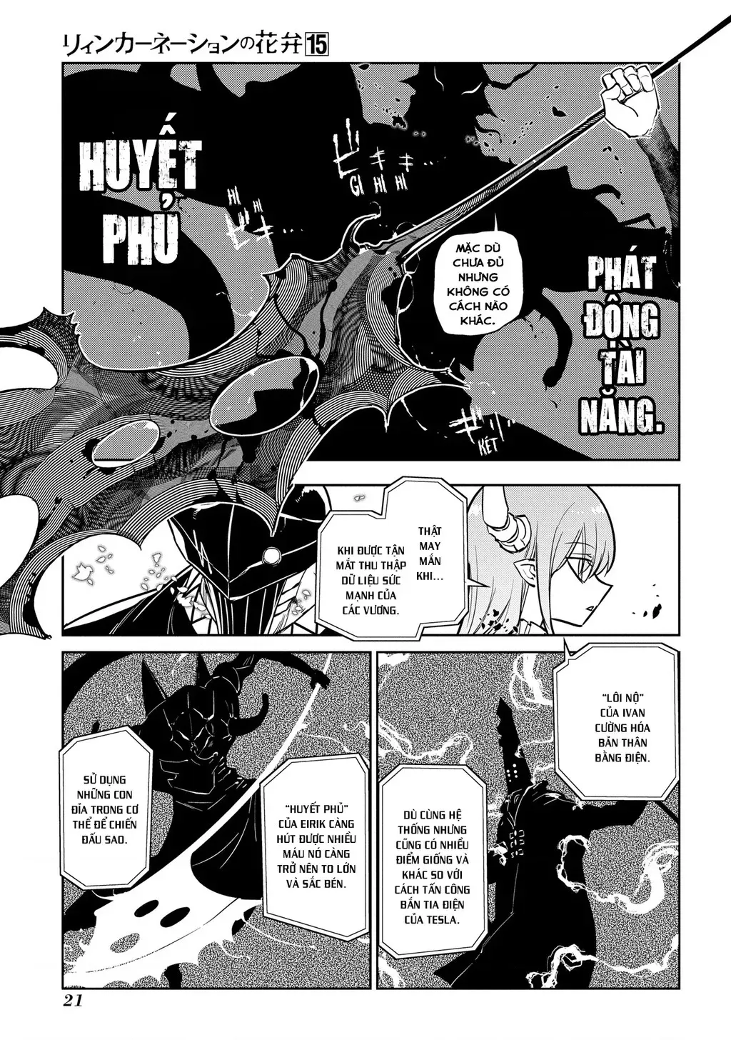 Reincarnation No Kaben - Chapter 73 - Page 24