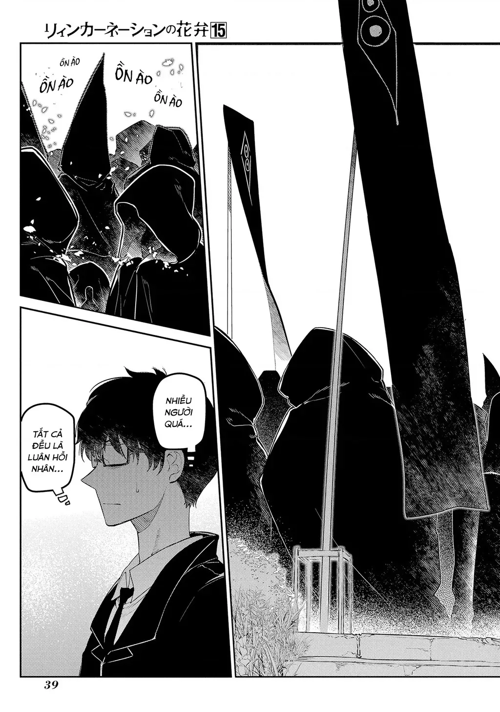 Reincarnation No Kaben - Chapter 73 - Page 43