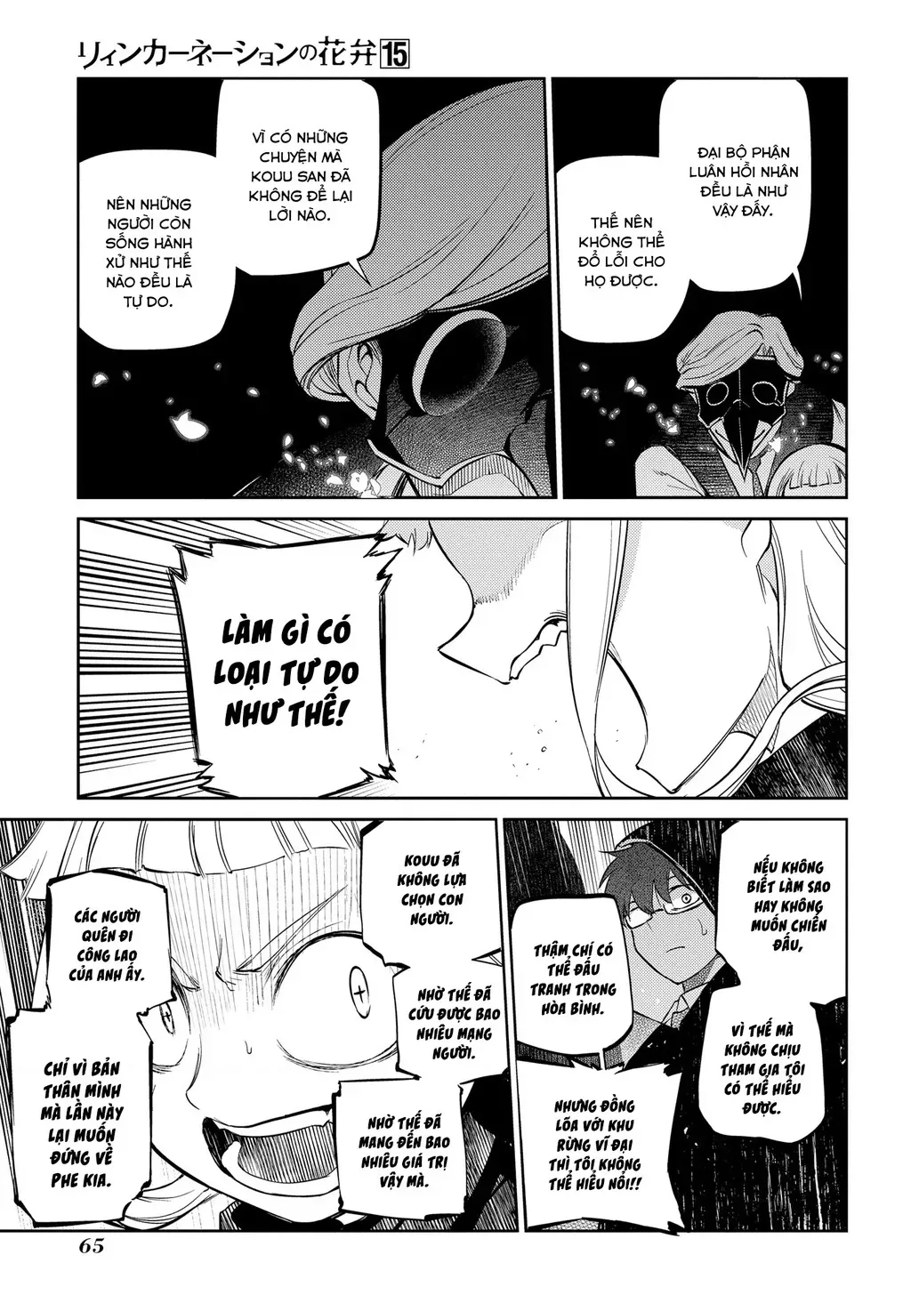 Reincarnation No Kaben - Chapter 74 - Page 25