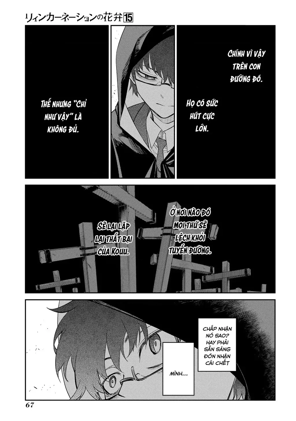 Reincarnation No Kaben - Chapter 74 - Page 27