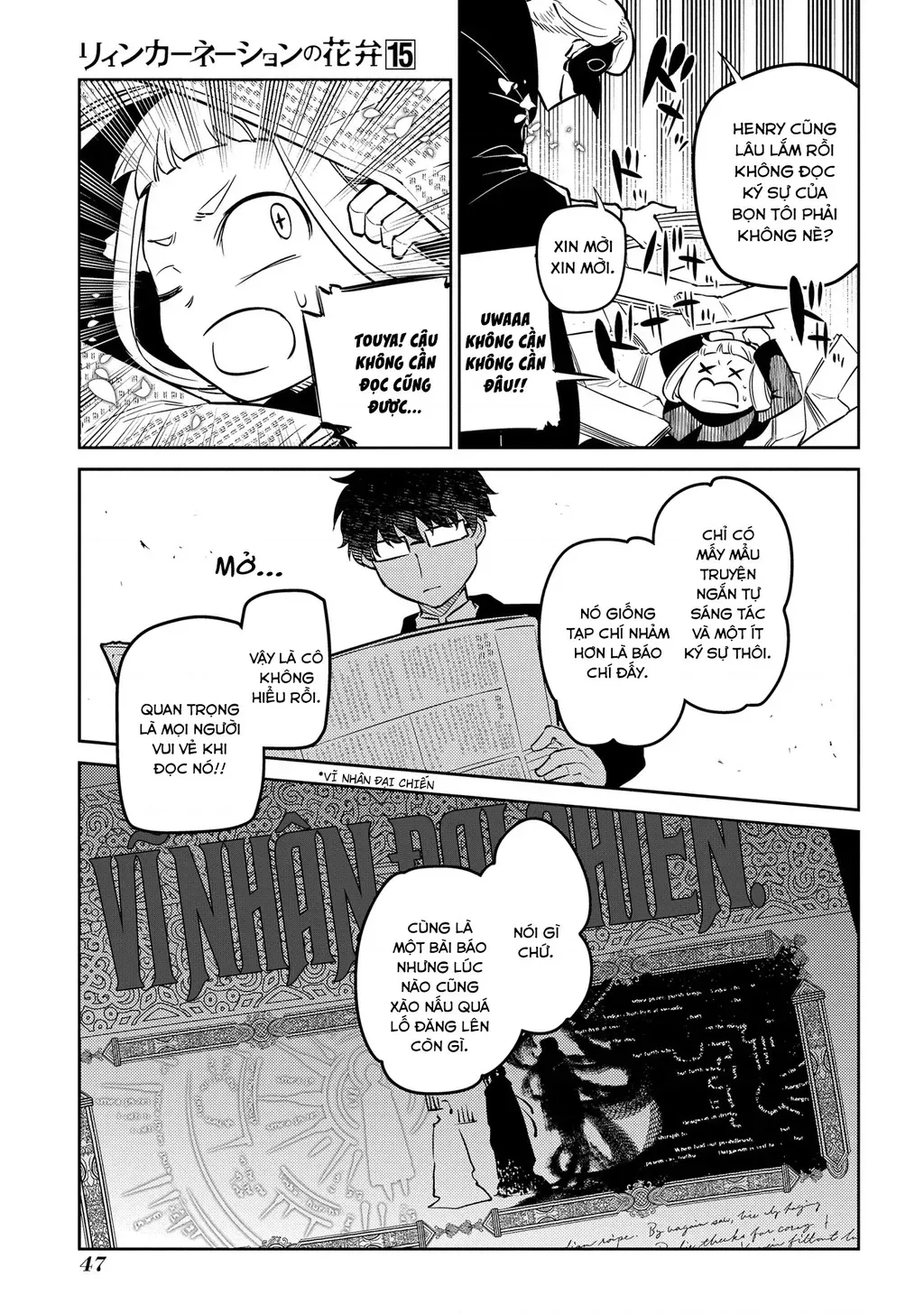 Reincarnation No Kaben - Chapter 74 - Page 7