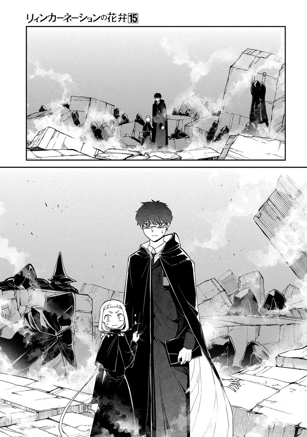 Reincarnation No Kaben - Chapter 75 - Page 27