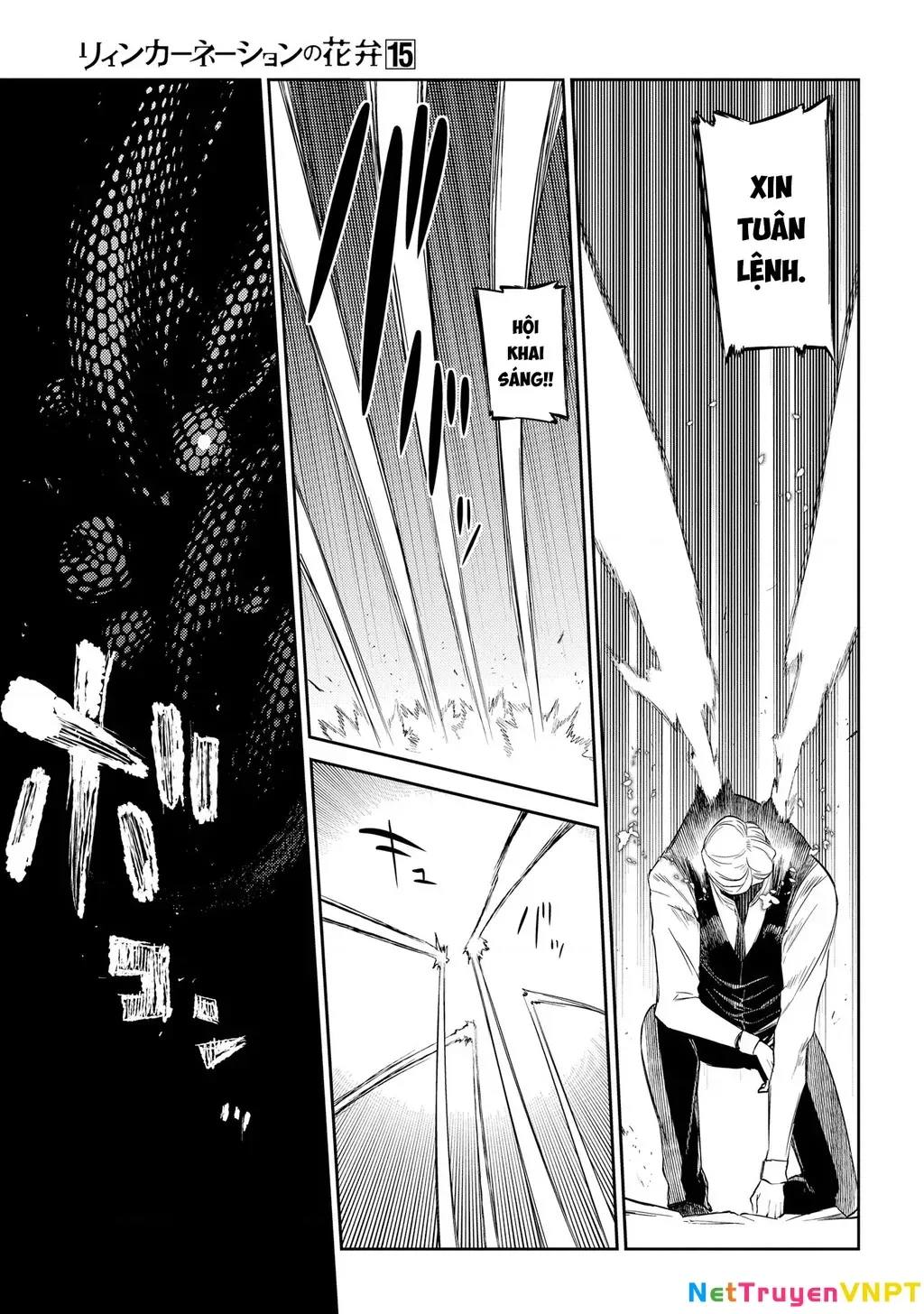 Reincarnation No Kaben - Chapter 75 - Page 31