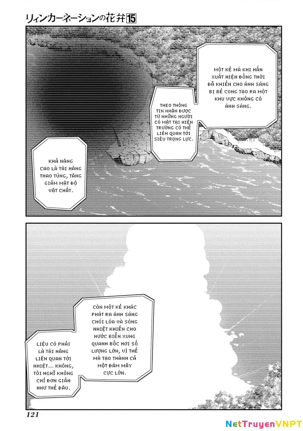 Reincarnation No Kaben - Chapter 76 - Page 5