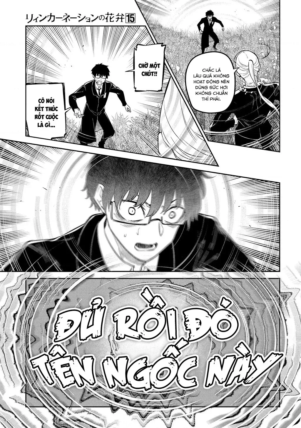 Reincarnation No Kaben - Chapter 77 - Page 10