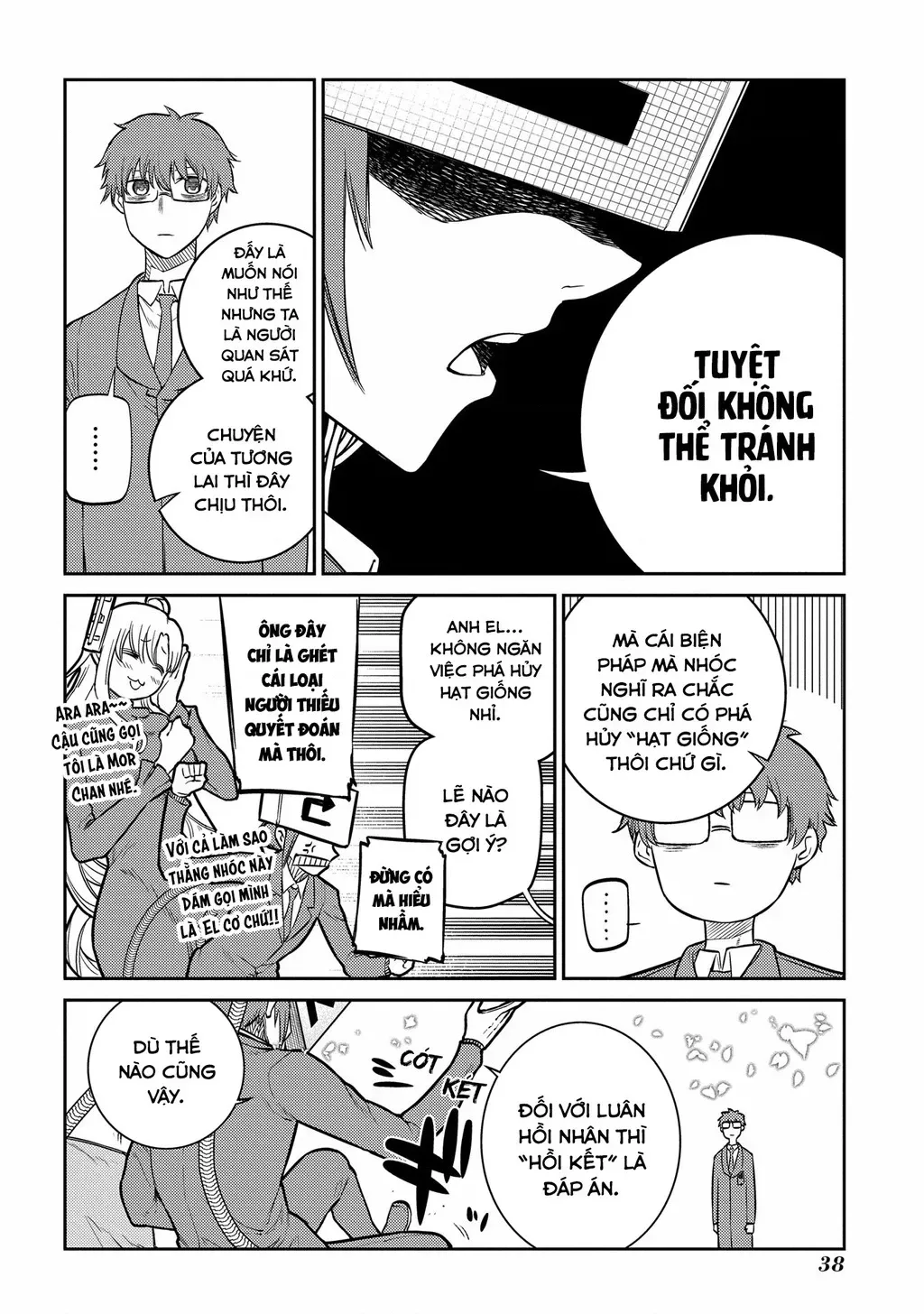 Reincarnation No Kaben - Chapter 79 - Page 17