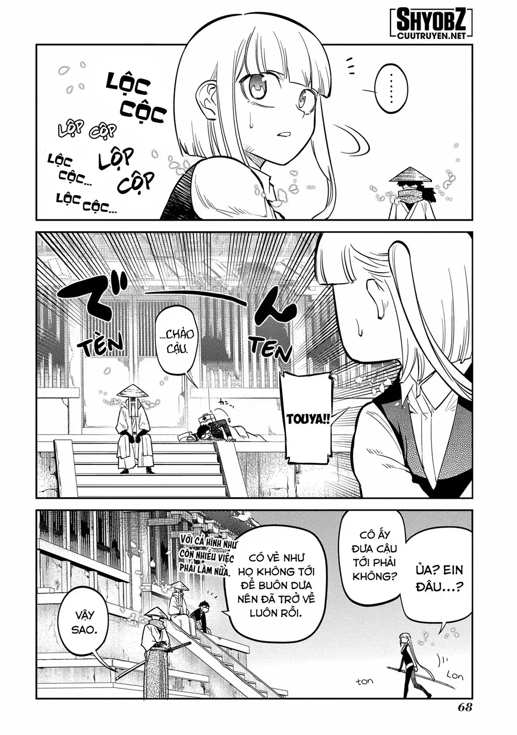 Reincarnation No Kaben - Chapter 80 - Page 23