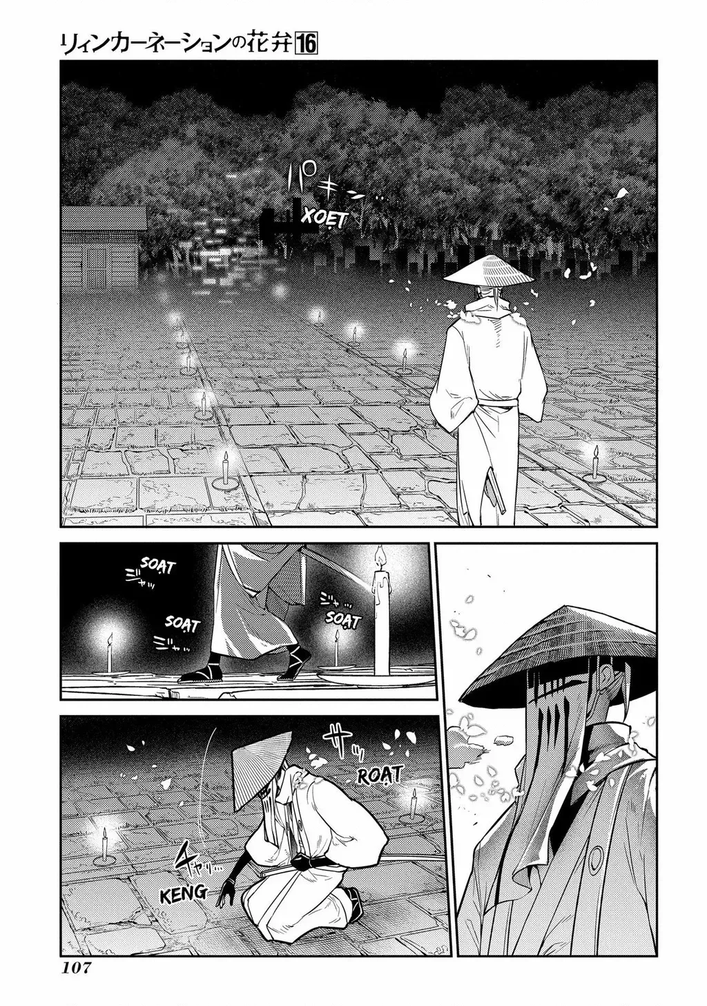 Reincarnation No Kaben - Chapter 81 - Page 24