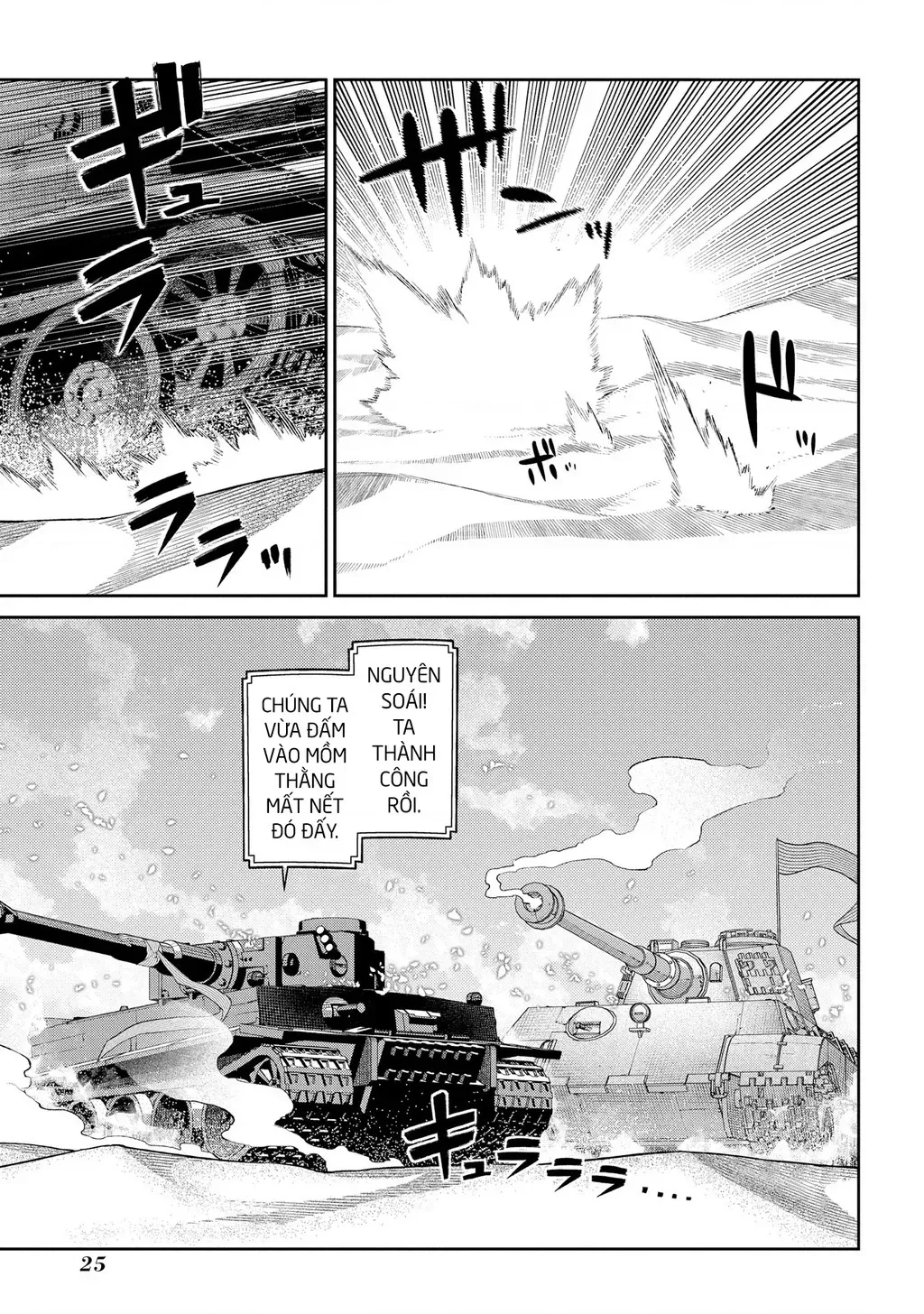 Reincarnation No Kaben - Chapter 93 - Page 29