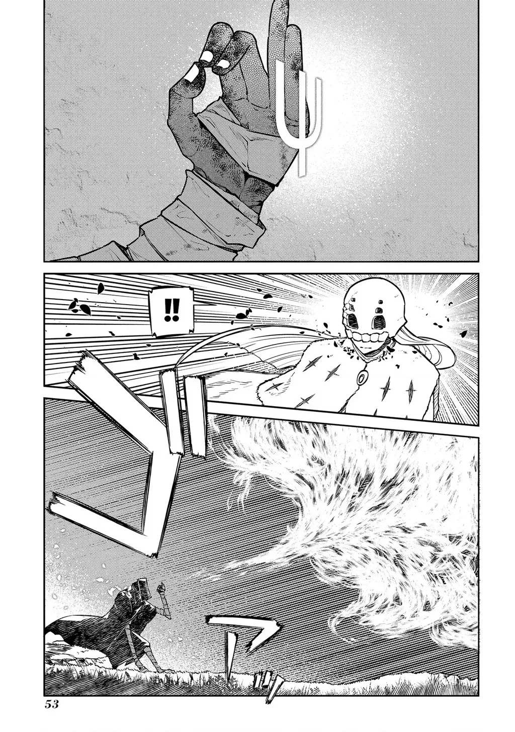 Reincarnation No Kaben - Chapter 94 - Page 5