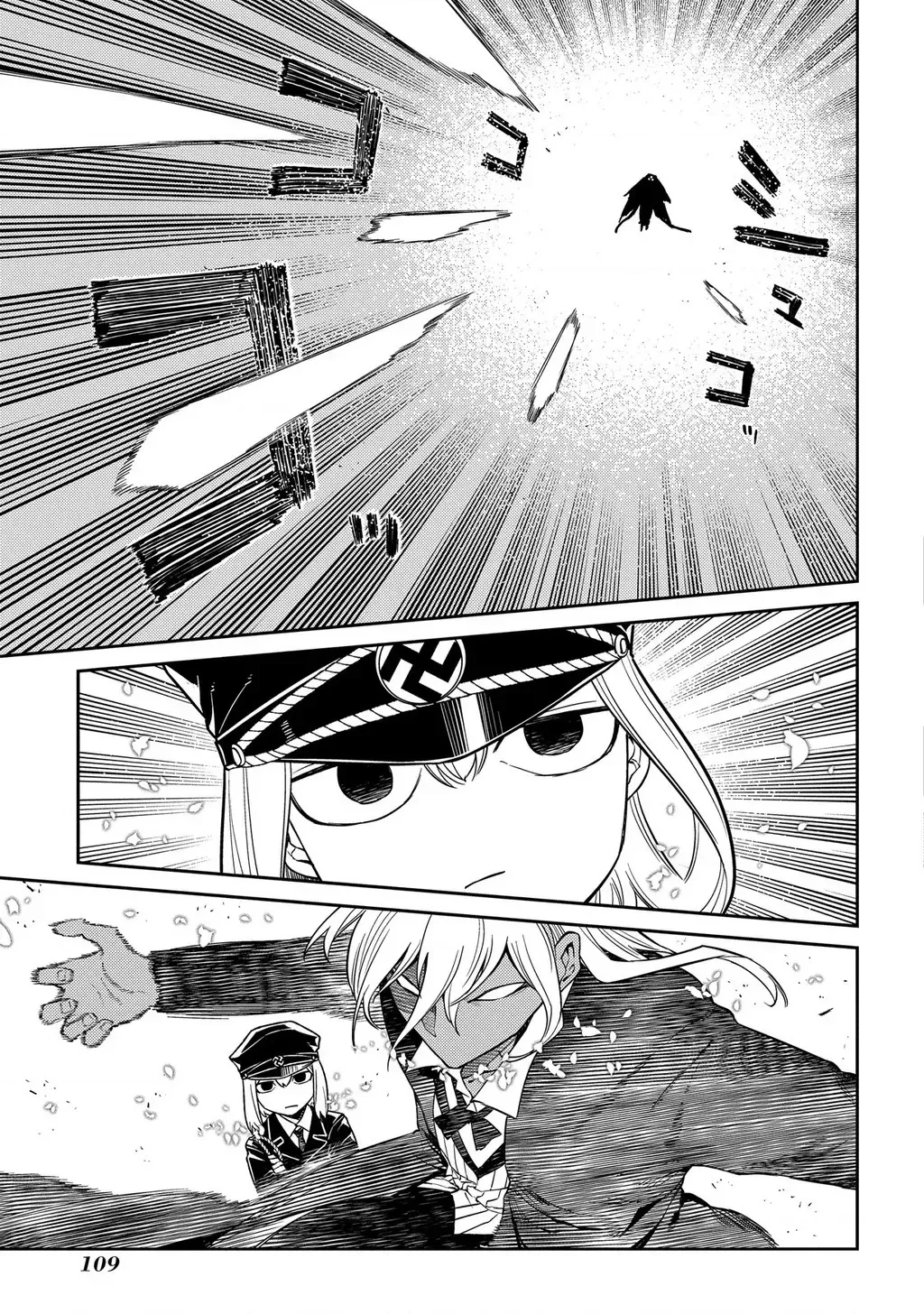 Reincarnation No Kaben - Chapter 95 - Page 23