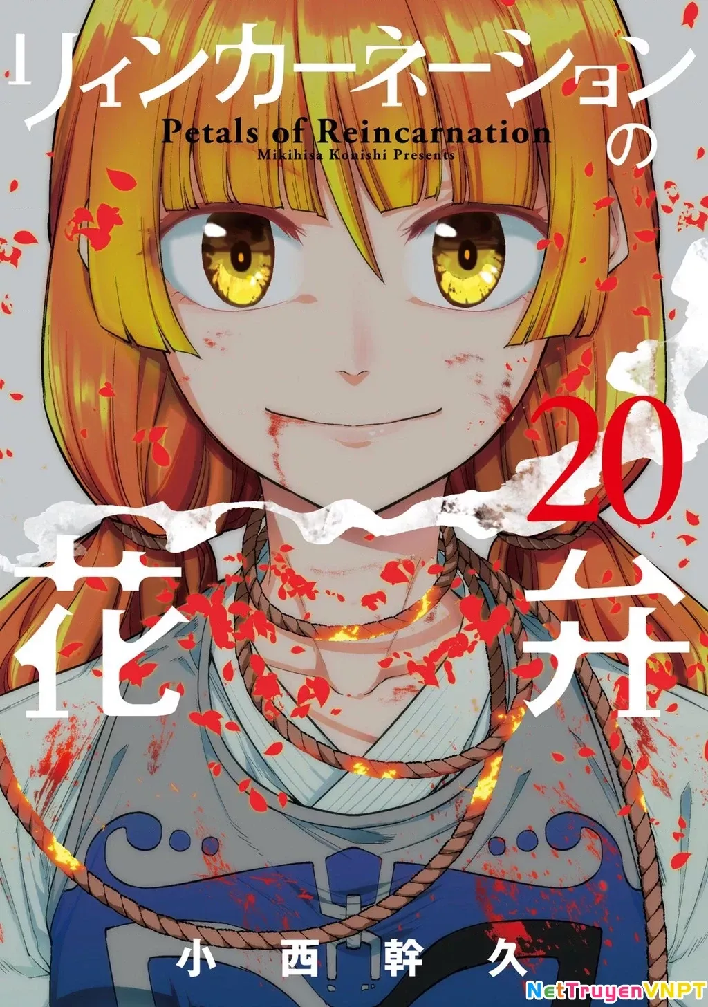 Reincarnation No Kaben - Chapter 97 - Page 3