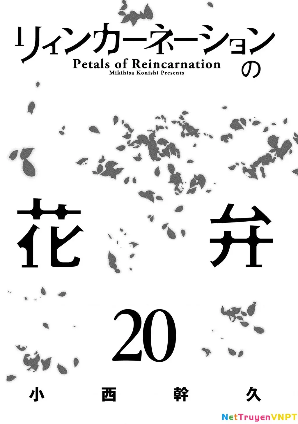 Reincarnation No Kaben - Chapter 97 - Page 4