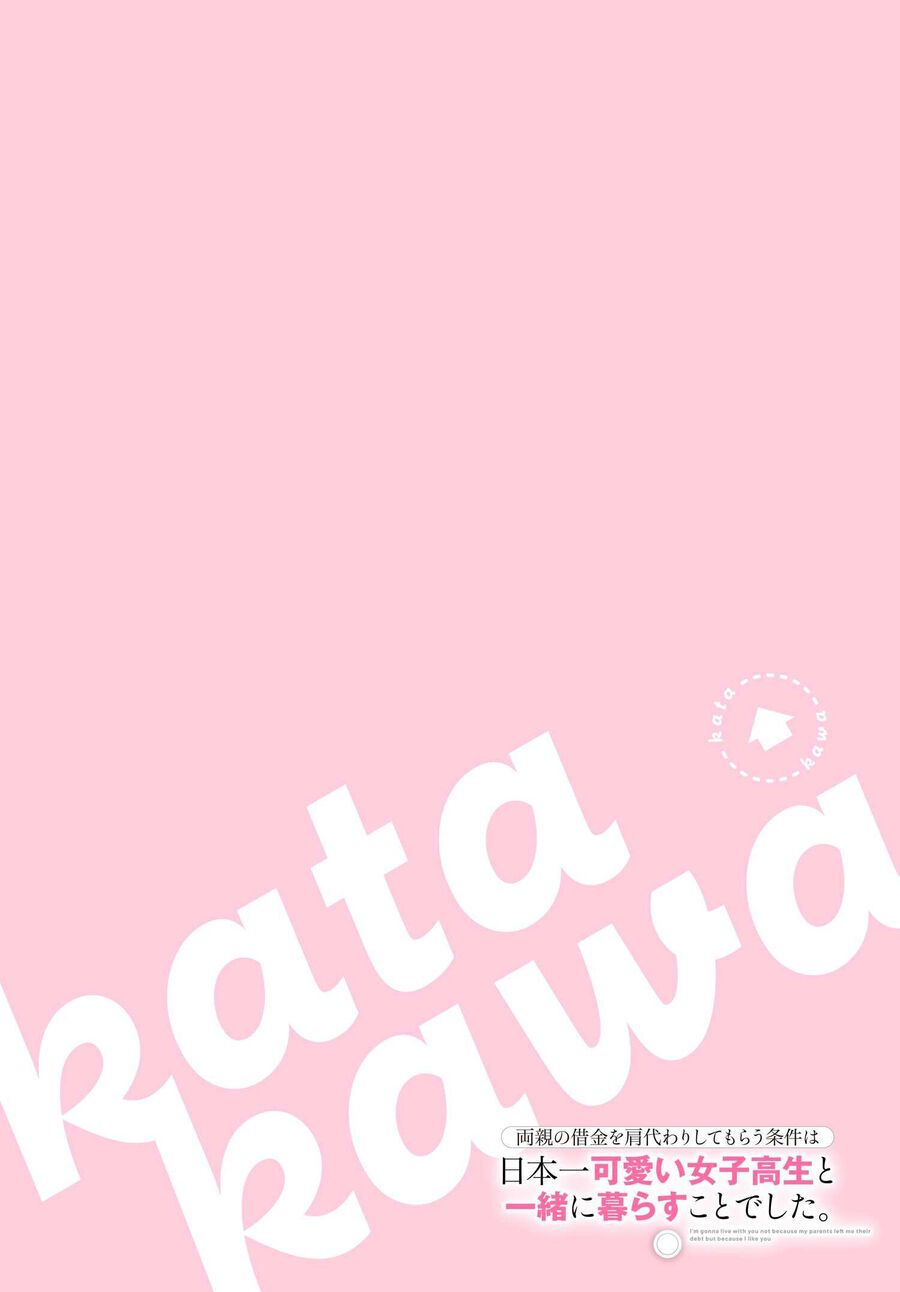 I'm Gonna Live With You Not Because My Parents Left Me Their Debt But Because I Like You - Chapter 16 - Page 4