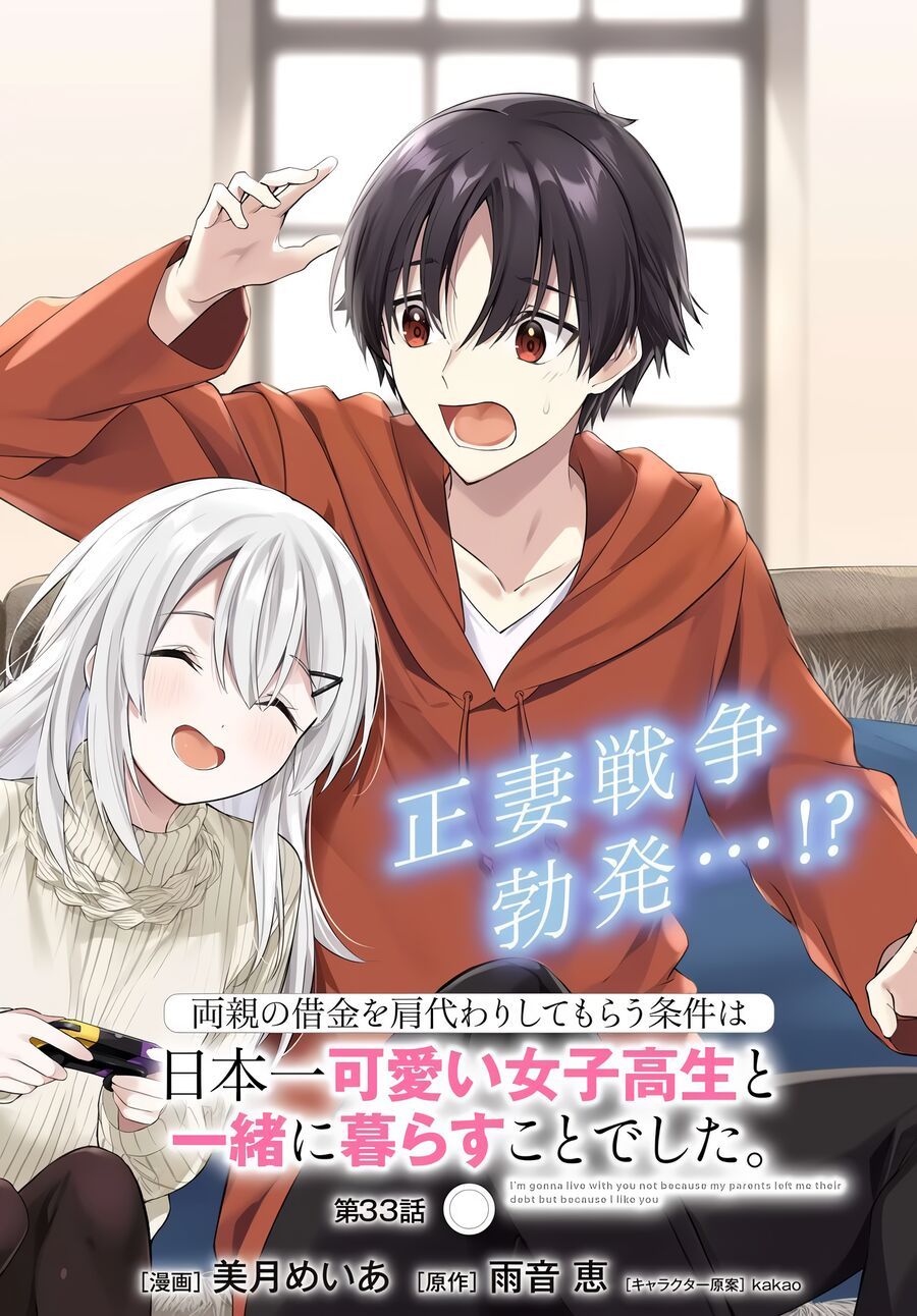 I'm Gonna Live With You Not Because My Parents Left Me Their Debt But Because I Like You - Chapter 33 - Page 5