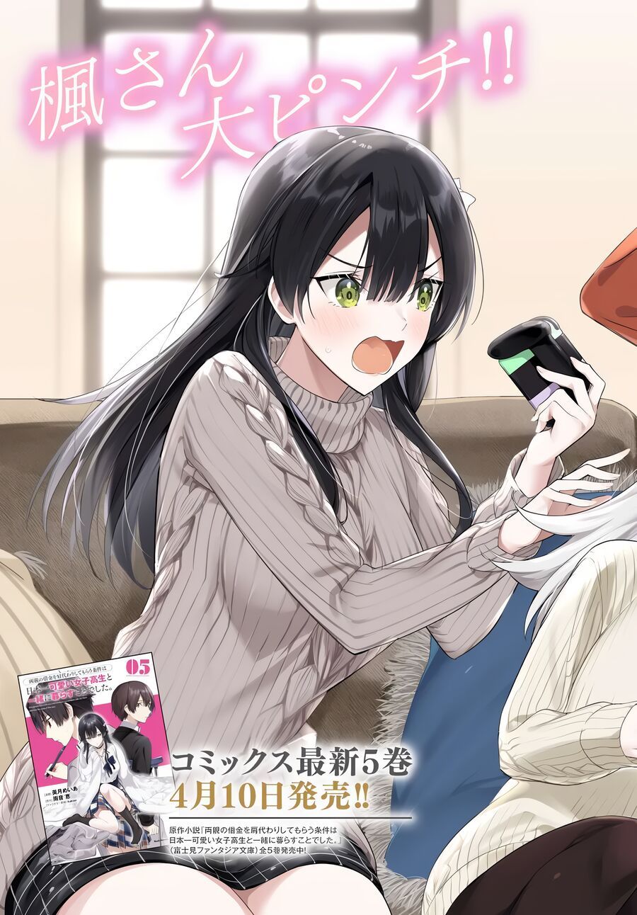 I'm Gonna Live With You Not Because My Parents Left Me Their Debt But Because I Like You - Chapter 33 - Page 6