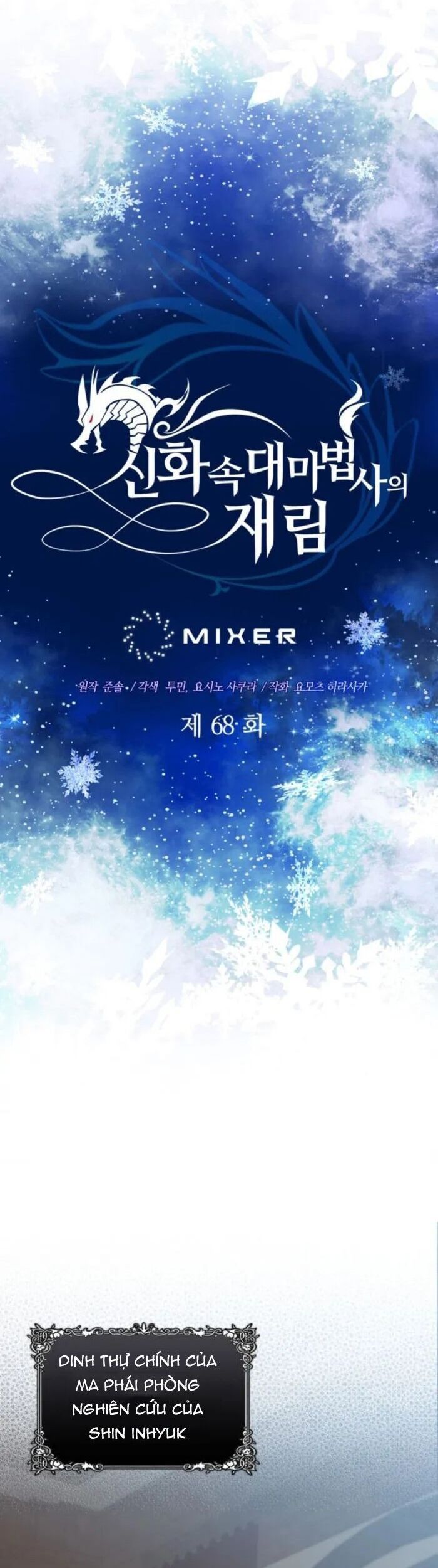 Đại Pháp Sư Thần Thoại Tái Lâm - Chapter 68 - Page 3