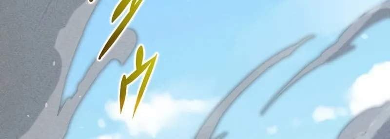 Anh Hùng Tái Xuất Học Viện - Chapter 25 - Page 205