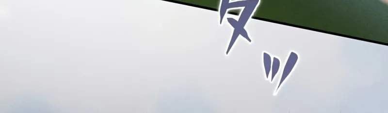 Anh Hùng Tái Xuất Học Viện - Chapter 26 - Page 114