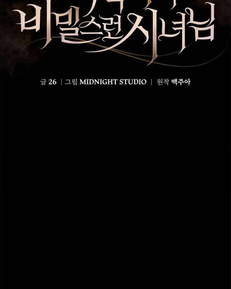 Hầu Nữ Bí Mật Của Bá Tước - Chapter 1 - Page 191