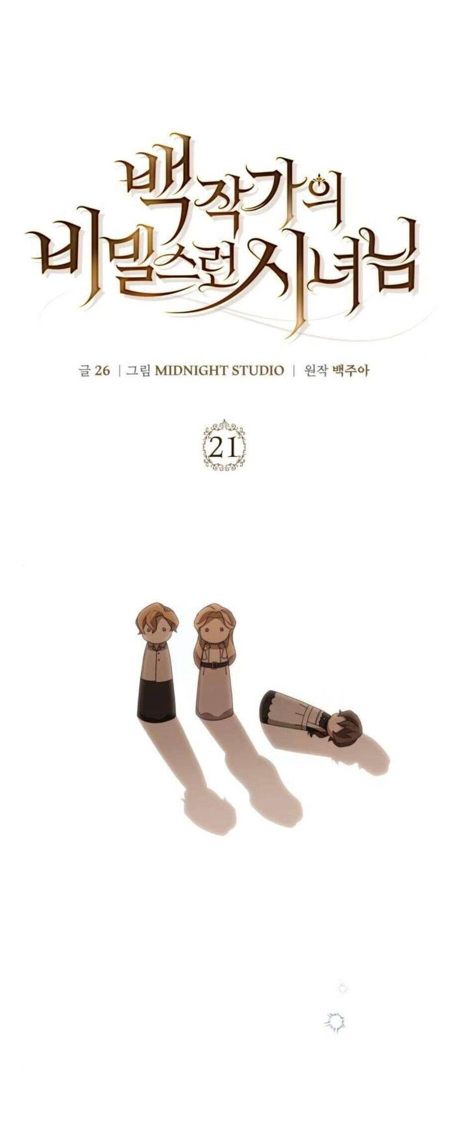 Hầu Nữ Bí Mật Của Bá Tước - Chapter 21 - Page 12