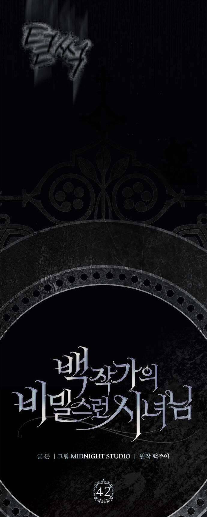 Hầu Nữ Bí Mật Của Bá Tước - Chapter 42 - Page 4