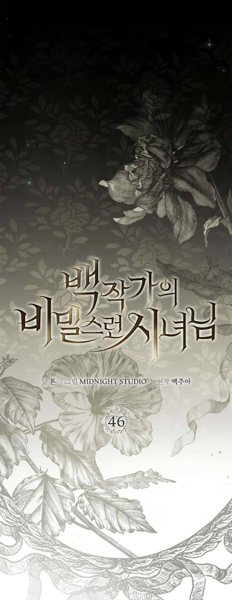 Hầu Nữ Bí Mật Của Bá Tước - Chapter 46 - Page 17