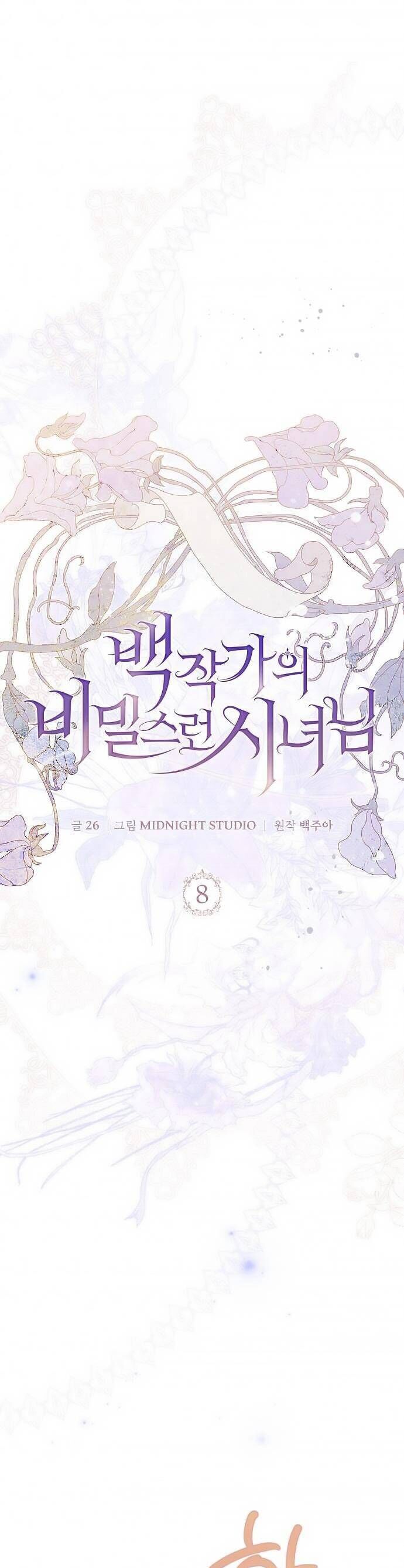 Hầu Nữ Bí Mật Của Bá Tước - Chapter 8 - Page 7