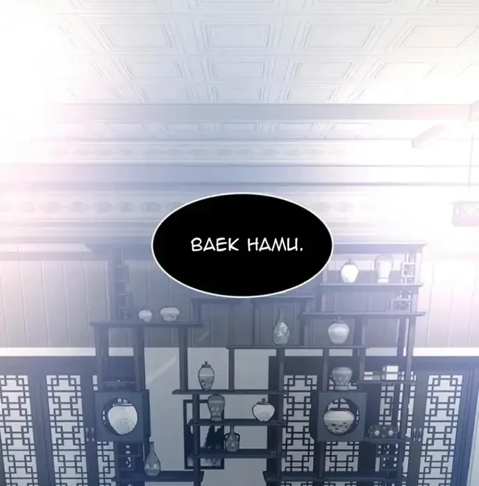 Thiên Hạ Đệ Nhất Võ Sư - Chapter 34 - Page 31