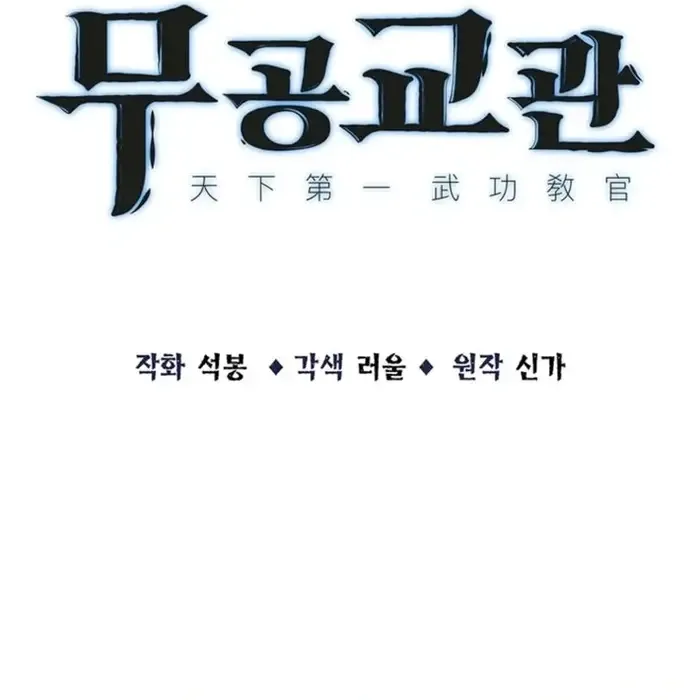 Thiên Hạ Đệ Nhất Võ Sư - Chapter 34 - Page 66