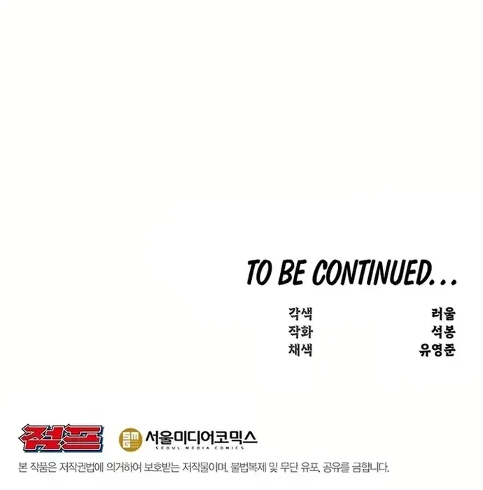 Thiên Hạ Đệ Nhất Võ Sư - Chapter 35 - Page 146