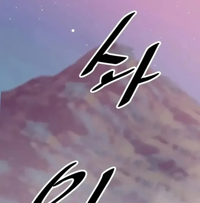 Thiên Hạ Đệ Nhất Võ Sư - Chapter 35 - Page 28