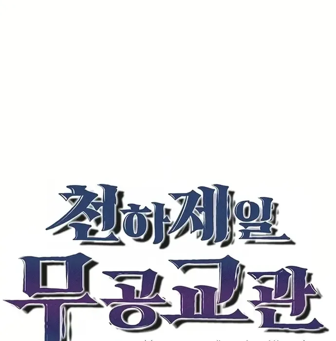 Thiên Hạ Đệ Nhất Võ Sư - Chapter 35 - Page 31