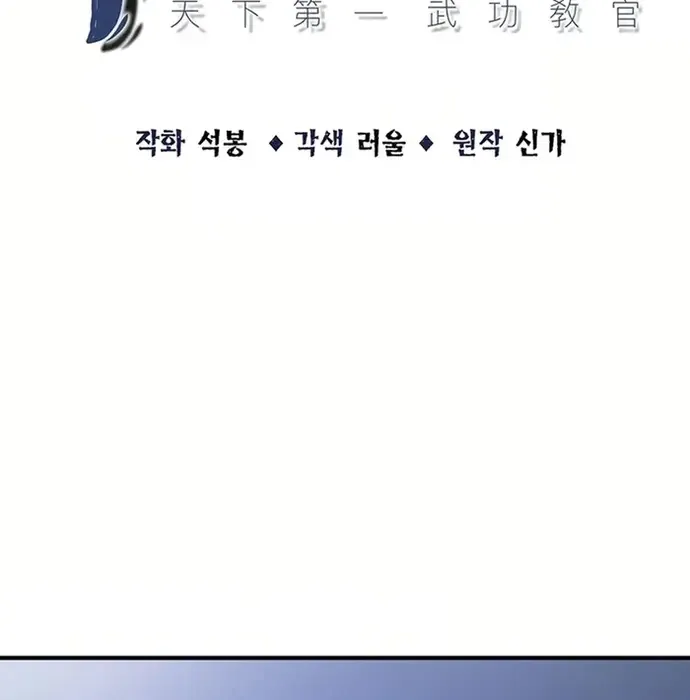 Thiên Hạ Đệ Nhất Võ Sư - Chapter 35 - Page 32