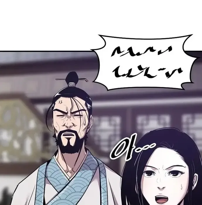 Thiên Hạ Đệ Nhất Võ Sư - Chapter 37 - Page 118