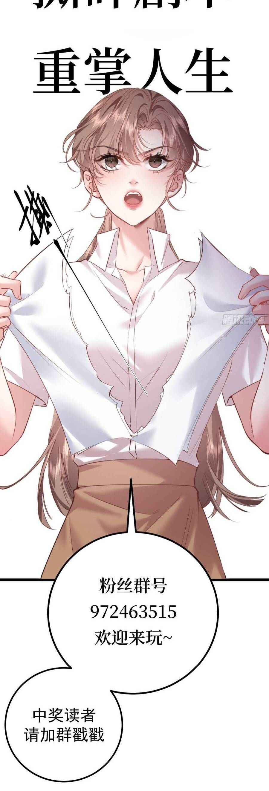 Từ Chối Hiến Thận, Tôi Trở Thành Mợ Út Của Người Yêu Cũ - Chapter 11 - Page 33