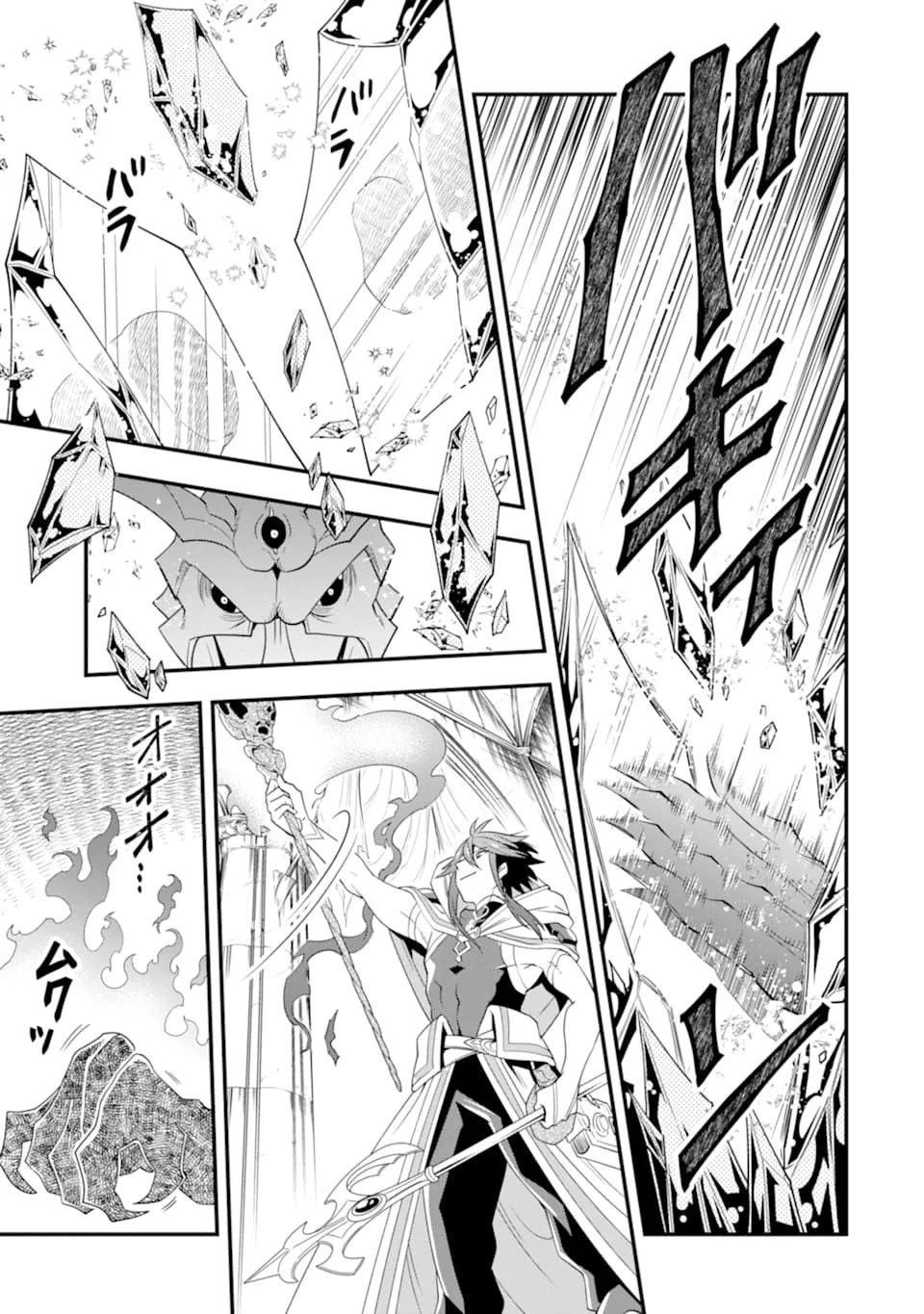 Pháp Sư Mạnh Nhất Dùng Sách Chiến Lược, Tự Mình Tiêu Diệt Ma Vương - Chapter 11 - Page 14