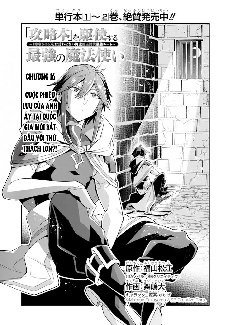 Pháp Sư Mạnh Nhất Dùng Sách Chiến Lược, Tự Mình Tiêu Diệt Ma Vương - Chapter 16 - Page 4