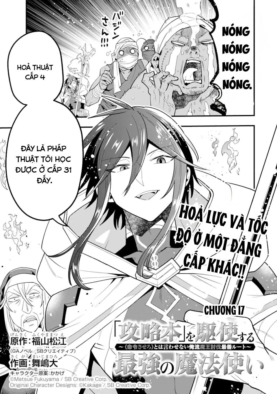 Pháp Sư Mạnh Nhất Dùng Sách Chiến Lược, Tự Mình Tiêu Diệt Ma Vương - Chapter 17 - Page 4