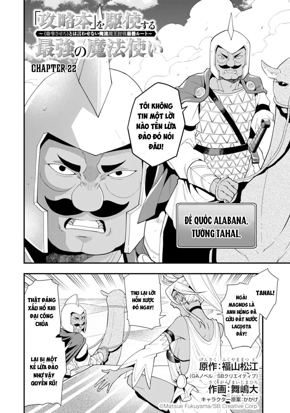 Pháp Sư Mạnh Nhất Dùng Sách Chiến Lược, Tự Mình Tiêu Diệt Ma Vương - Chapter 22 - Page 3