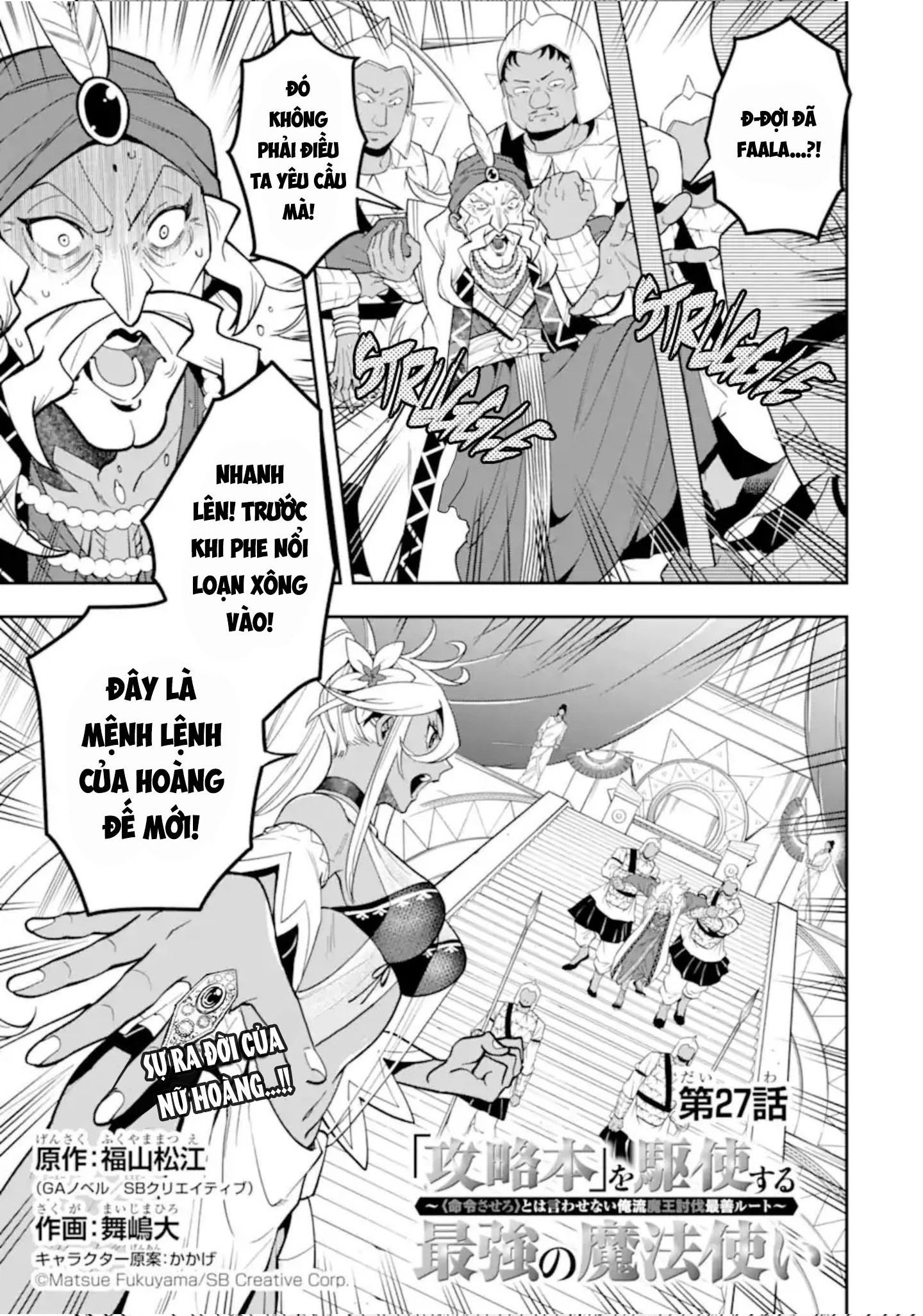 Pháp Sư Mạnh Nhất Dùng Sách Chiến Lược, Tự Mình Tiêu Diệt Ma Vương - Chapter 27 - Page 3