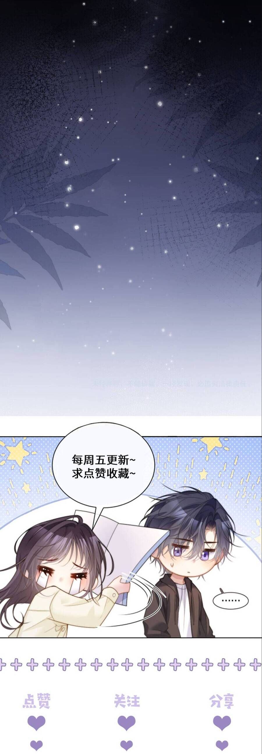 Trọng Sinh Trong Vòng Tay Anh - Chapter 28 - Page 22