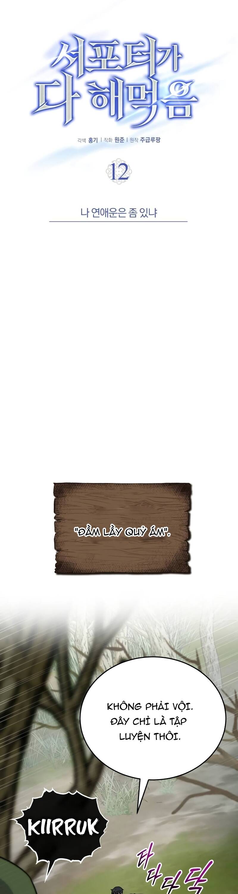 Chủ Lực Của Team Chỉ Là Một Supporter - Chapter 12 - Page 9