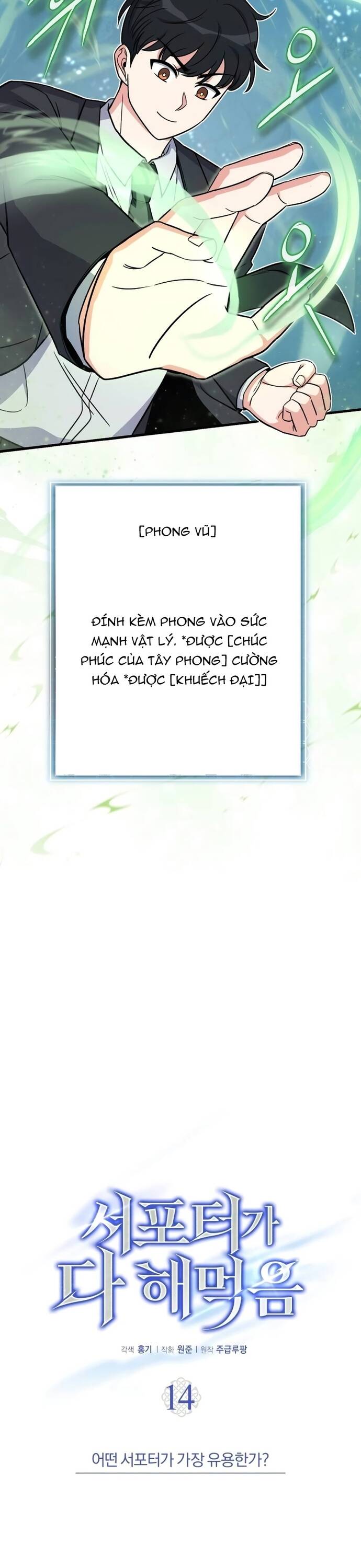 Chủ Lực Của Team Chỉ Là Một Supporter - Chapter 14 - Page 10