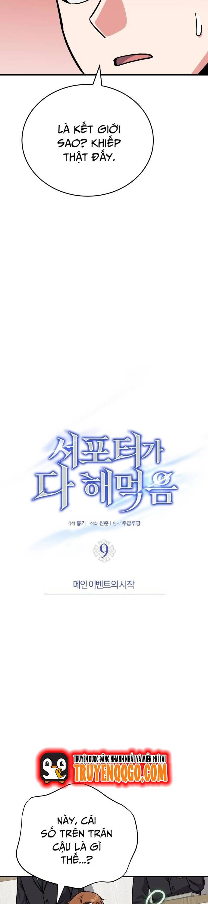 Chủ Lực Của Team Chỉ Là Một Supporter - Chapter 9 - Page 15