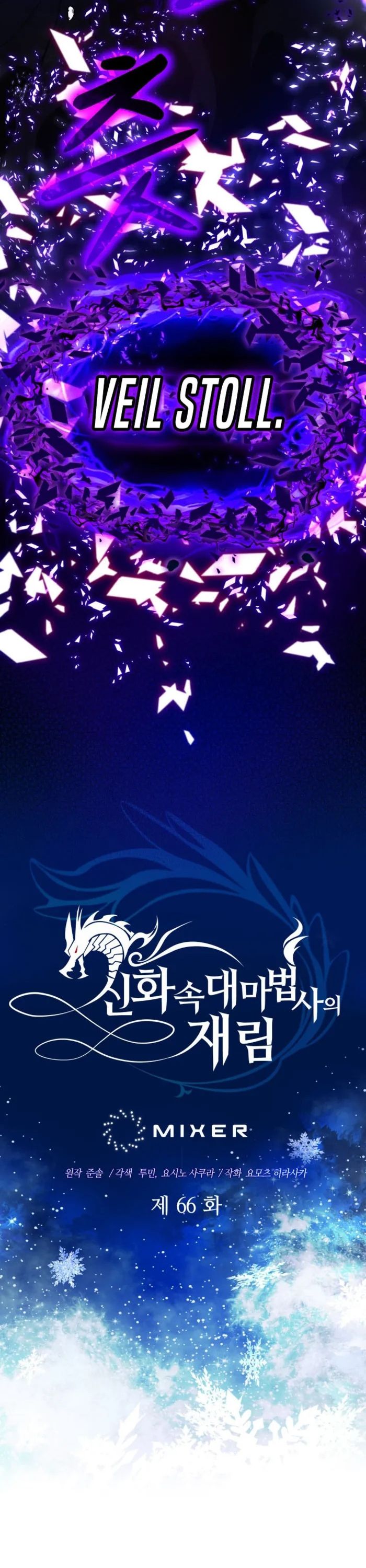 Sự Trở Lại Của Đại Pháp Sư Huyền Thoại - Chapter 66 - Page 25